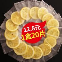 1盒装 柠檬片泡茶干片蜂蜜冻干柠檬片泡水喝的花茶水果茶茶叶茶包