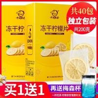 买1发2柠檬片泡茶干片蜂蜜冻干泡水喝的花茶水果茶茶叶茶包纯水果