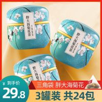 教师节送礼送老师胖大海菊花枸杞金银花茶罗汉果甘草润喉茶凉茶