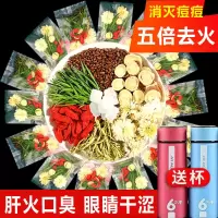 菊花枸杞决明子茶金银花菊花茶清热去火降火茶明目养生茶
