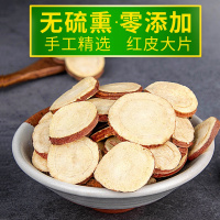 甘草片特级大片甘草野生甘草片甘草片泡茶正宗甘草片泡水散装干草