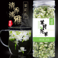 茉莉花 茉莉花茶特级浓香型茉莉花苞孕妇推荐花草茶玫瑰花茶组合