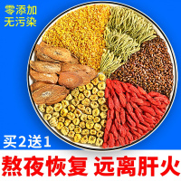 茶熬夜恢复茶牛蒡根茶菊花决明子金银花茶枸杞养生茶40包