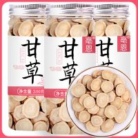 甘草甘草片甘草野生甘草茶甘草 泡茶正宗特级干草正品