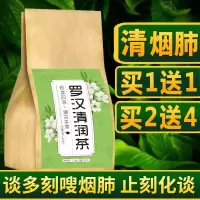 胖大海罗汉果茶菊花茶金银花茶蒲公英清热吸烟者洗肺润肺茶养生茶