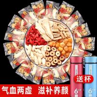 芪当归党参桂圆红枣枸杞茶女人补气驱寒花茶组合养生茶