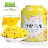 [买2送杯]菊花茶婺源皇菊花茶花草茶金丝皇菊可搭配枸杞1朵1杯