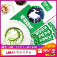 蒲草茶坊抹茶奶茶10袋装速溶奶茶粉珍珠奶茶粉冲饮