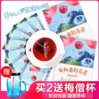 [买2送杯]蜜桃蔓越莓蓝莓玫瑰茄苹果干水果花果粒山楂干网红茶