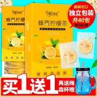 柠檬片泡茶泡水冻干柠檬片独立包蜂蜜柠檬茶花草茶5-40片可选送杯
