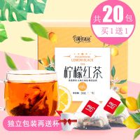 柠檬红茶 可选送杯 共30/10袋泡花茶包花草茶柠檬片茶泡水种红茶