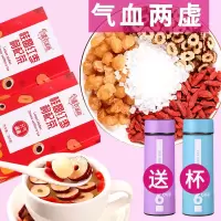 桂圆红枣枸杞茶泡水红枣泡茶枸杞茶10/20包花草组合花茶养生花茶