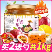 百香果茶蜂蜜果味茶搭配柚子柠檬果酱即食冲调饮料冷泡500-1000g