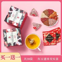 红豆薏米芡实茶赤小豆薏仁芡实三角泡茶2盒装共160g