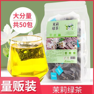 茉莉绿茶50包茉莉花茶泡水泡茶喝的花草茶叶饮料茶包免洗独立包