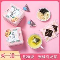 蜜桃乌龙茶白桃乌龙水果泡茶三角包袋泡茶2盒装共80g