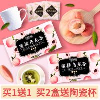 蜜桃白桃乌龙茶10/60泡花茶包花果茶水果茶组合花茶送杯花草茶叶