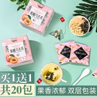 蜜桃白桃乌龙茶30/10袋泡花茶包花果茶水果茶组合花茶送杯花草茶