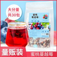 蜜桃蔓越莓30包蜜桃白桃水果茶夏季饮料泡水喝的茶包花草茶叶茶包