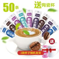 速溶咖啡送杯50条咖啡粉卡布奇诺冲饮蓝山咖啡原味咖啡拿铁冲饮