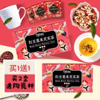 红豆薏米芡实茶10/60泡花茶包花果茶水果茶组合花茶送杯花草茶叶