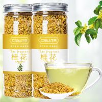 40g桂花茶正宗广西桂林桂花茶桂花干搭配玫瑰花菊花花茶叶组合