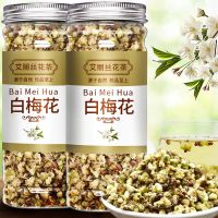 20年新货白梅花无硫绿萼梅绿梅花茶干花苞20/80克搭配玫瑰花泡茶