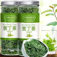 [2020年新茶]小叶苦丁茶叶青山绿水嫩芽苦丁茶花草茶灌装