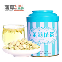 买2送杯 茉莉花茶罐装花草茶可配菊花金银花枸杞30g花草茶
