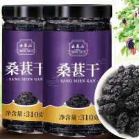 新疆精选黑桑葚干干净无沙即食新货罐装正宗桑椹大果子泡茶泡酒