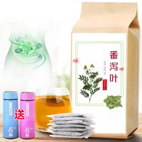 正品番泻叶泻叶优选番泻叶子独立小包装泡水泡茶番泻叶茶30包/盒