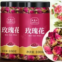 玫瑰花茶叶干玫瑰花正宗平玫瑰花大朵无硫熏配柠檬荷叶菊花组合