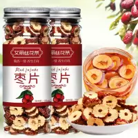 红枣片泡茶专用无核即食脆枣干酥脆精选红枣干吃泡水喝的干枣片