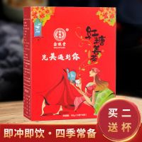 红糖姜茶大姨妈爱心手工红糖水生姜汁枣茶冲饮小袋装10包/盒