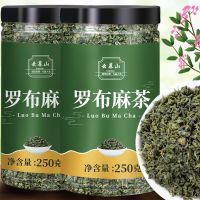 罗布麻茶叶精选新疆原产嫩叶罗布麻120g新货搭配桑叶荷叶枸杞泡茶