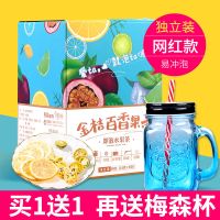 金桔百香果蜜桃蔓越莓网红水果茶小袋装花茶冲泡蜂蜜冻干柠檬片