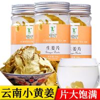恋绿花茶老干姜片原始点小姜片土姜片干生姜片泡茶姜茶