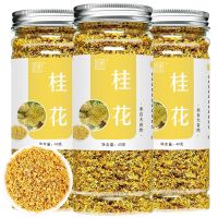 桂花茶广西桂林金桂花茶新花食用烘焙干花新鲜茶叶泡茶罐装
