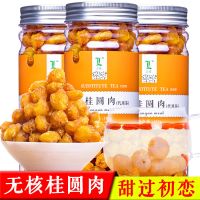罐装无硫桂圆肉广西博白特产新货无核龙眼肉桂圆干