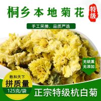菊花茶杭白菊朵花胎菊桐乡本地原产地直发配枸杞金银花农户农产品