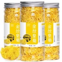 金丝皇菊一朵一杯菊茶清热去火罐装配枸杞蒲公英胎菊花草茶组合