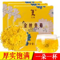 金丝皇菊一朵一杯金丝菊一朵一泡罐装约208朵大菊花茶贡菊