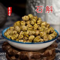材 正宗霍山铁皮石斛 优质枫斗 天然耳环石斛食用100g-500g