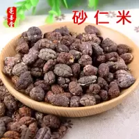砂仁正品 砂仁米 去壳砂仁香料 砂仁材 砂仁肉