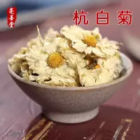 菊花茶 正宗杭白菊 桐乡特级朵菊花茶 散装白菊花100g-500g花草茶