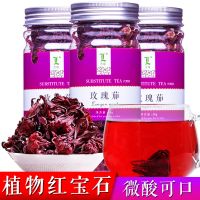 3罐装恋绿花茶洛神花茶玫瑰茄干花酸梅汤云南原料花果茶