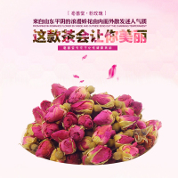 亳善堂玫瑰花茶平玫瑰花草茶润肤美颜养生花茶茶叶花茶批发