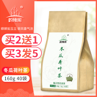 冬瓜荷叶茶玫瑰山楂决明子陈皮荷叶组合茶正品男女身通160g*40包