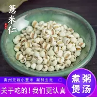 新鲜贵州小薏米祛湿养胃亳善堂薏仁米苡仁五谷杂粮粗粮油煲汤煮粥