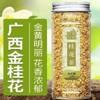 桂花茶 干桂花金桂花广西桂林食用桂花干 新鲜桂花茶罐装